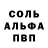 Амфетамин Розовый PVP YT