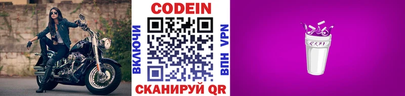 Codein напиток Lean (лин)  где найти наркотики  Снежинск 