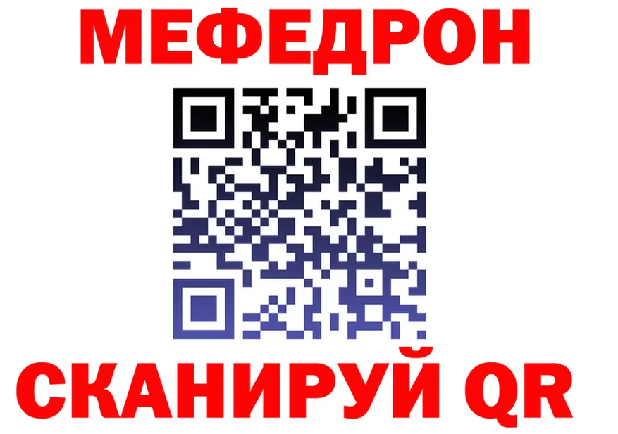 МЕФ mephedrone сайт shop гидра Снежинск