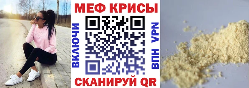 купить закладку  Снежинск  МЕФ mephedrone 