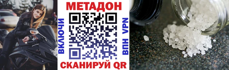 купить наркотик  Снежинск  МЕТАДОН VHQ 
