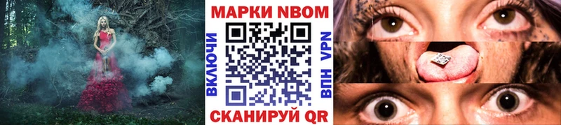 где продают   Снежинск  Марки N-bome 1,8мг 